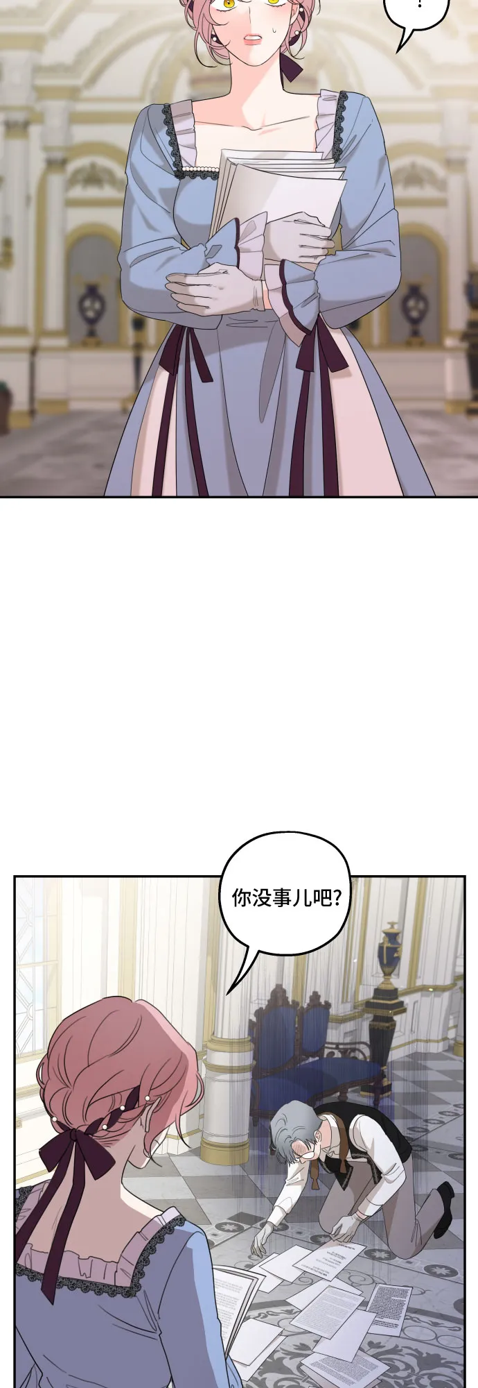 第19话 第9页