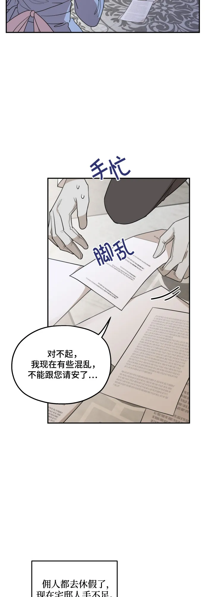 第19话 第10页