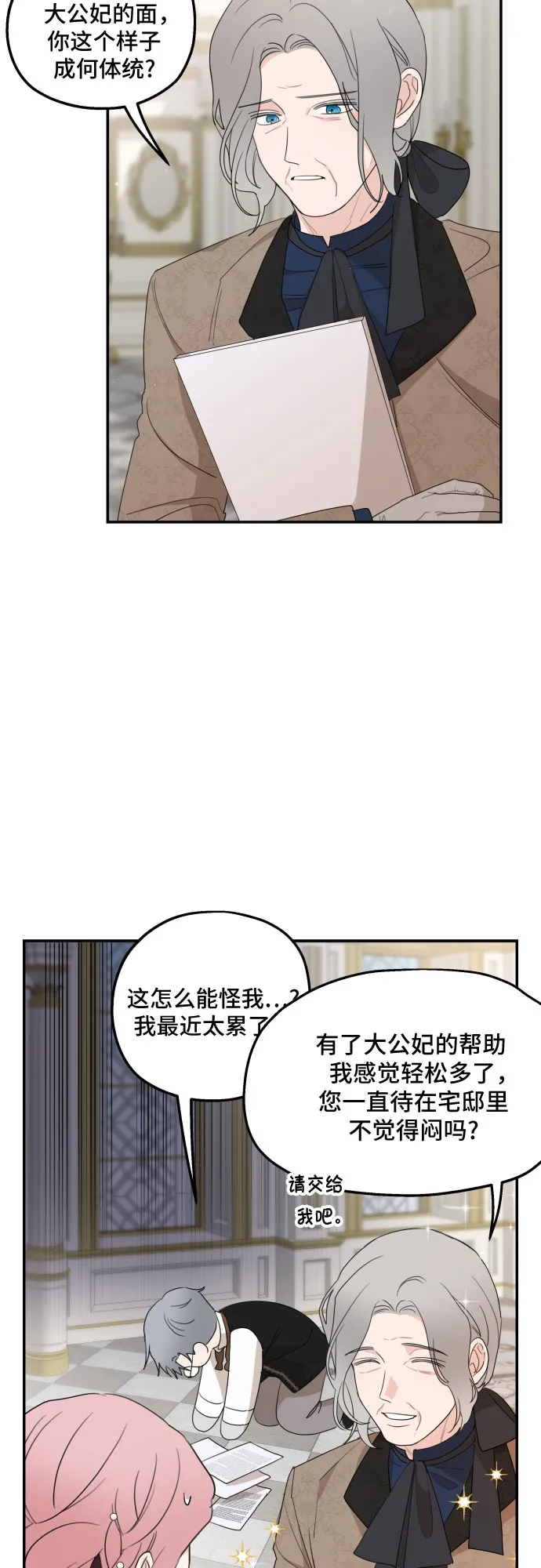 第19话 第13页