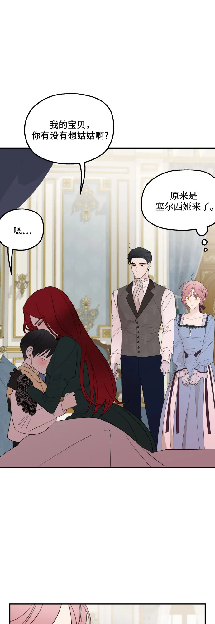 第19话 第20页