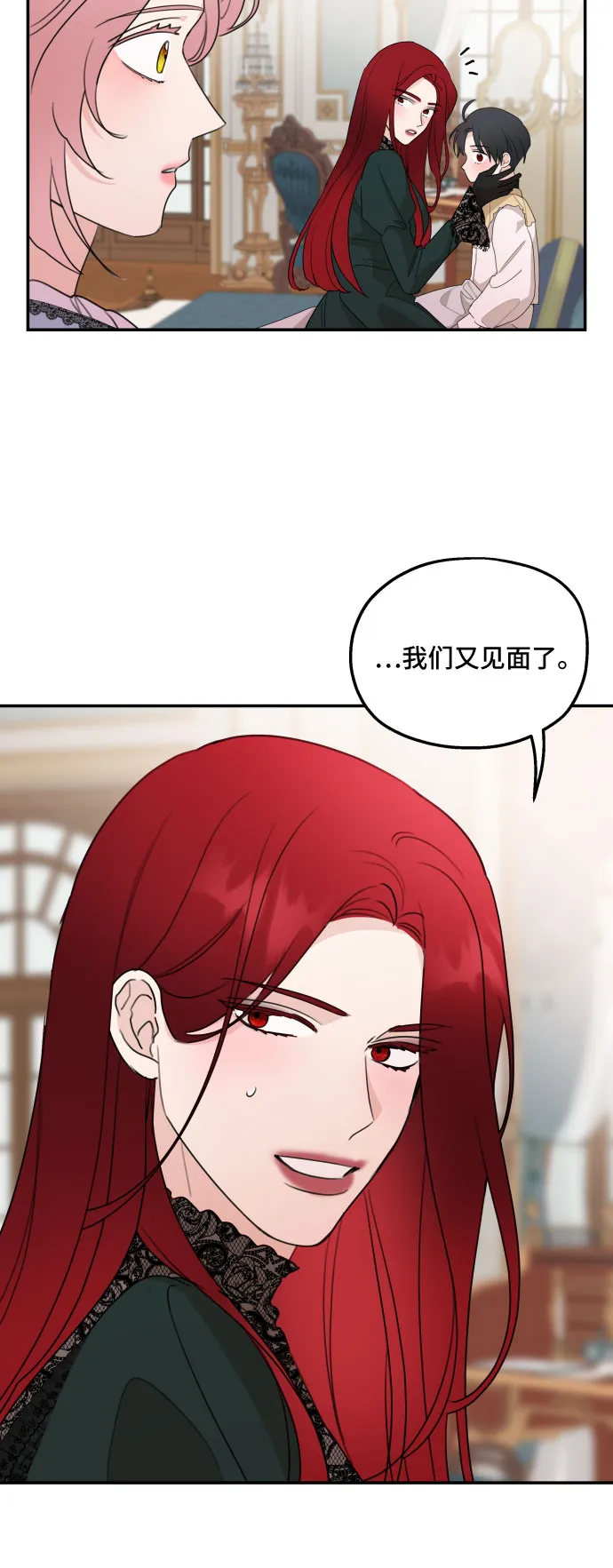 第19话 第21页