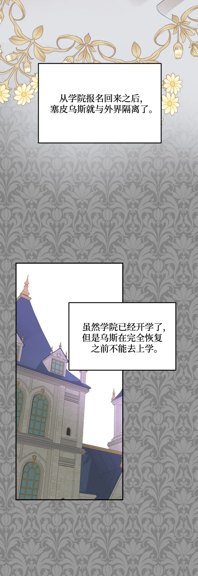第19话 第24页