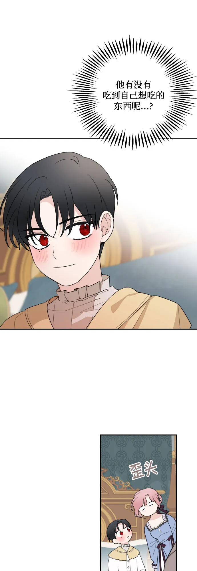 第19话 第28页