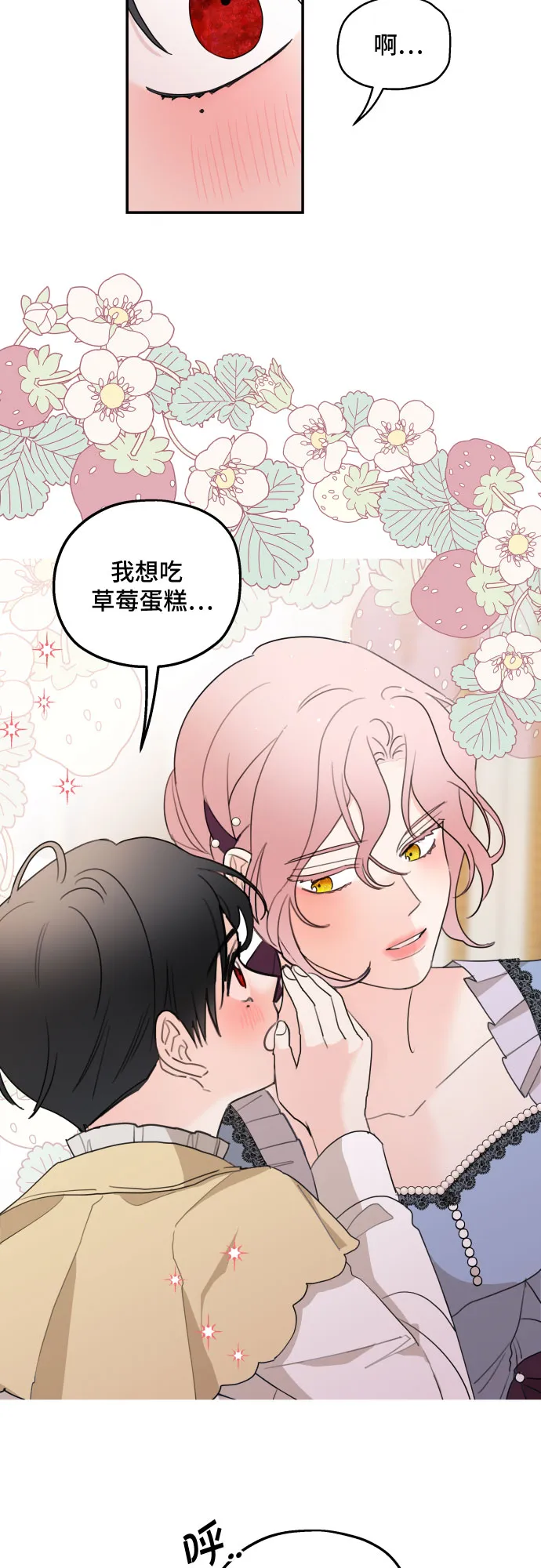 第19话 第30页