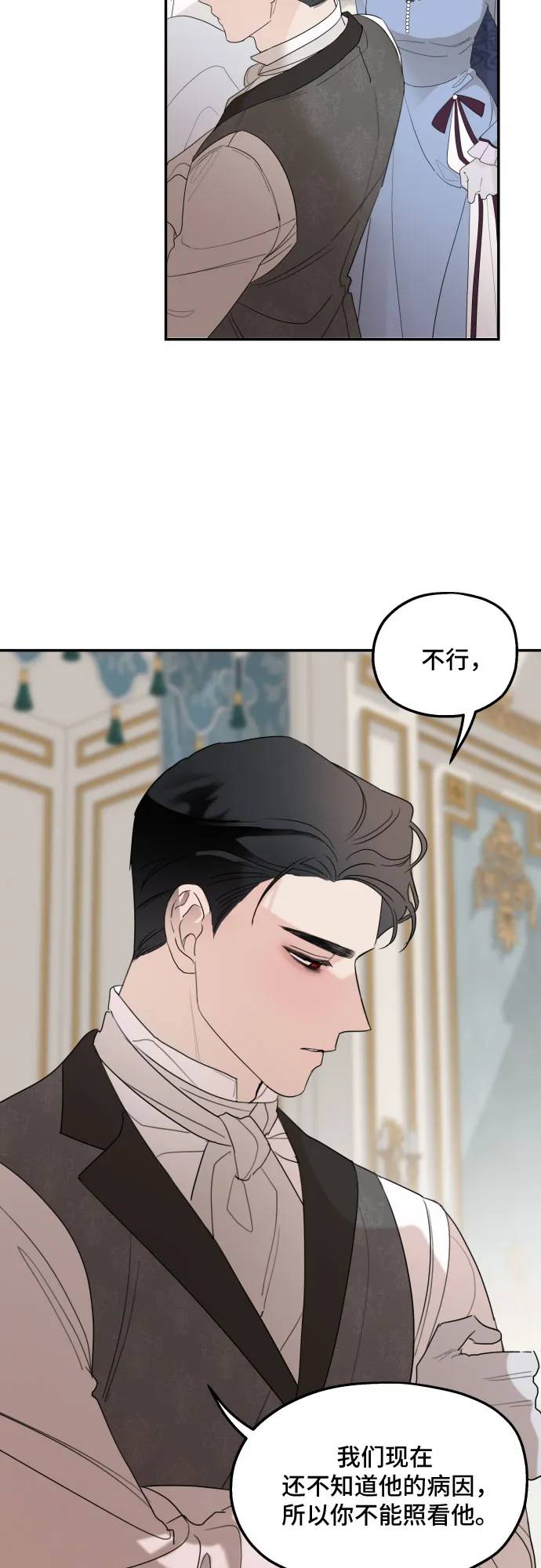 第19话 第32页