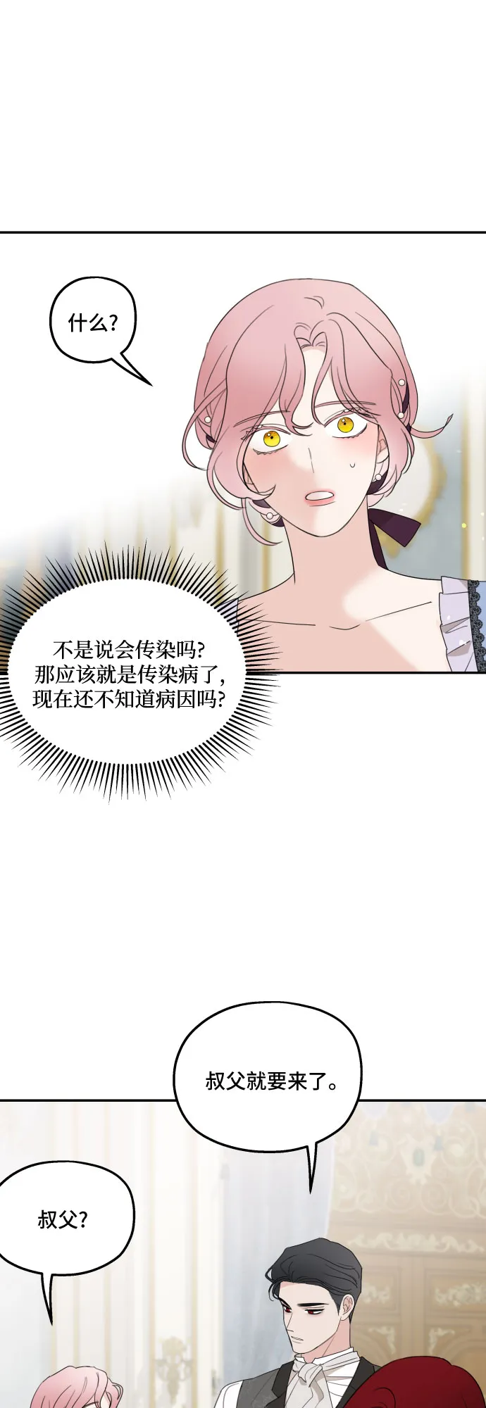 第19话 第34页