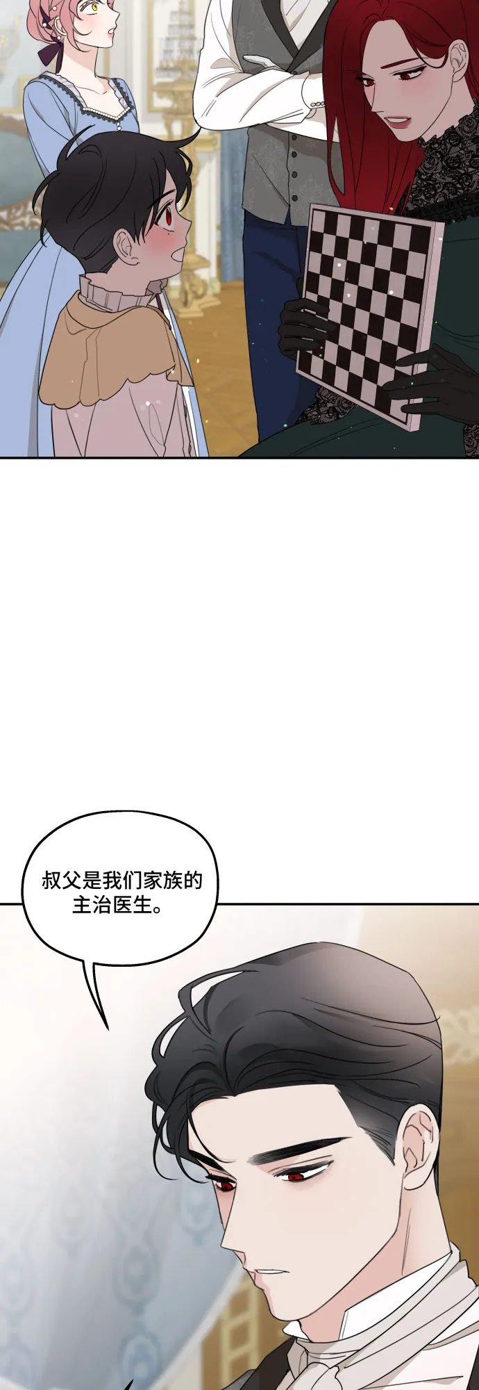 第19话 第35页
