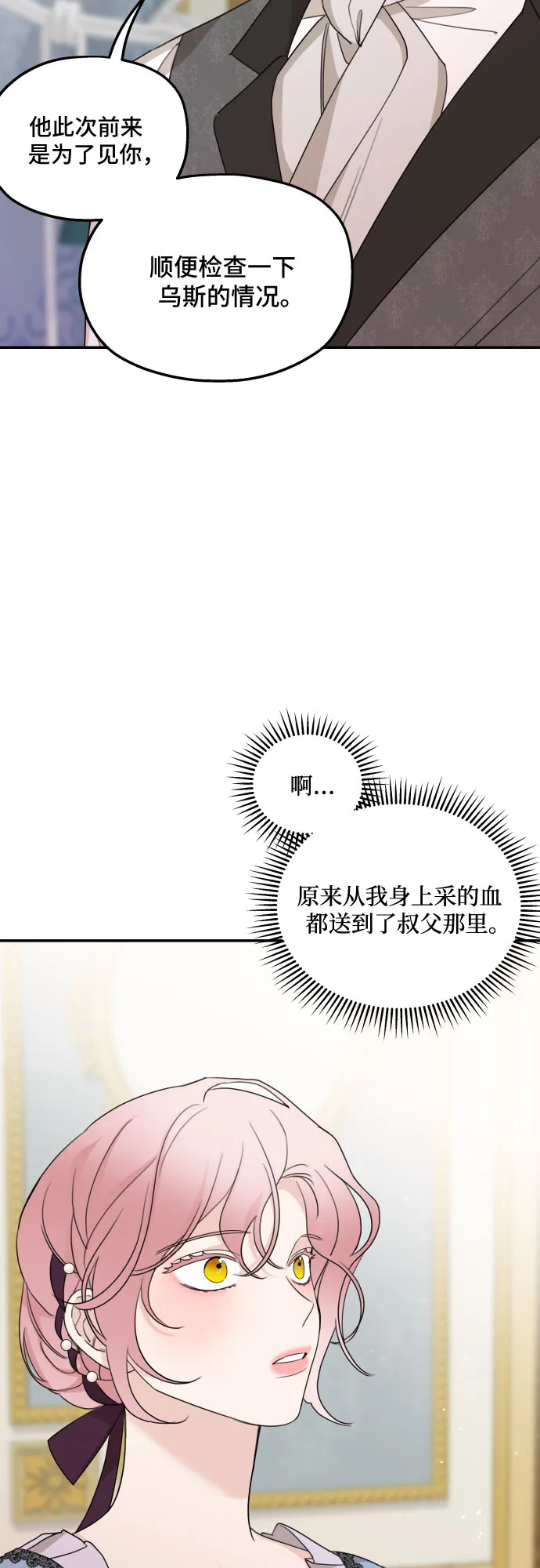 第19话 第36页