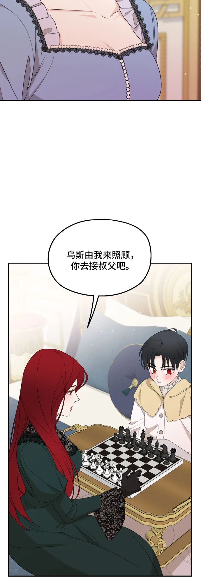 第19话 第37页
