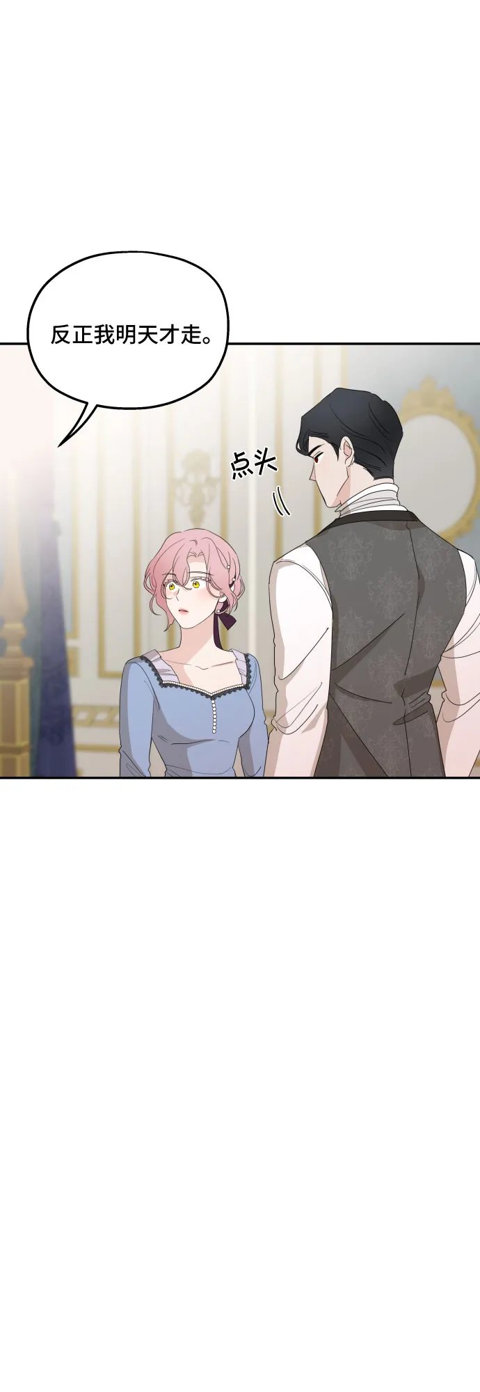 第19话 第38页