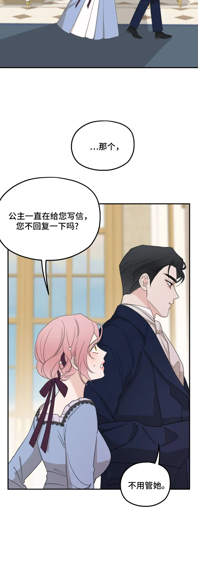 第19话 第41页