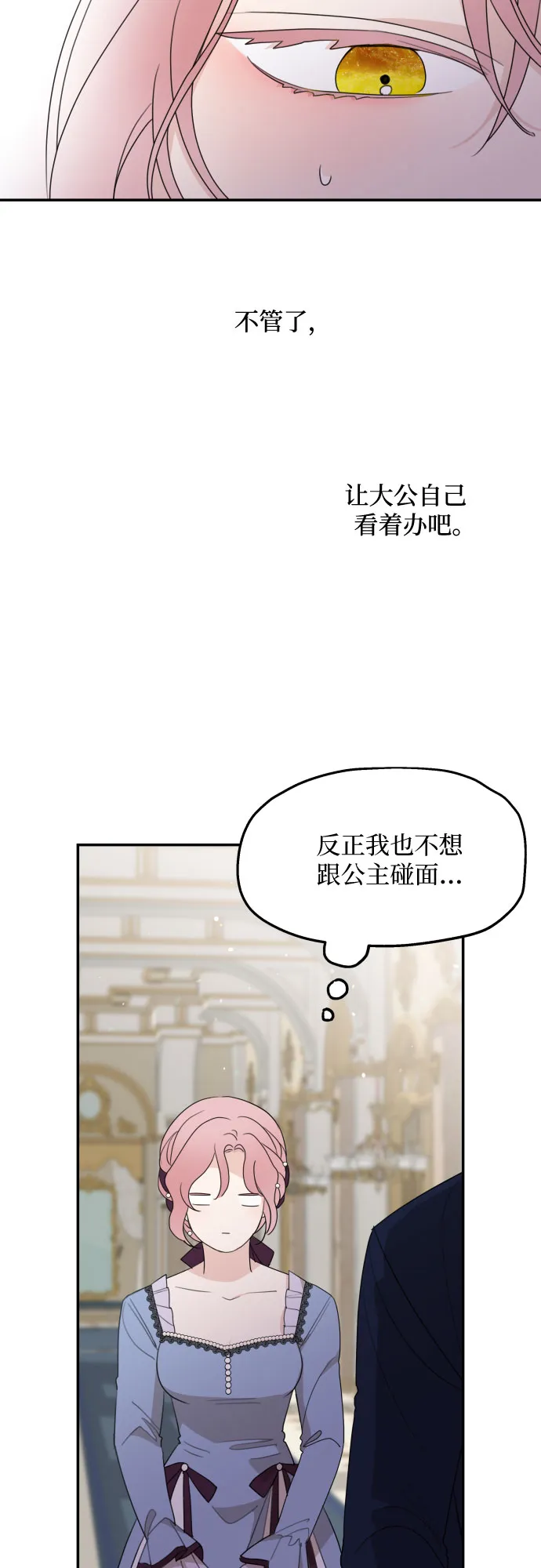 第19话 第44页