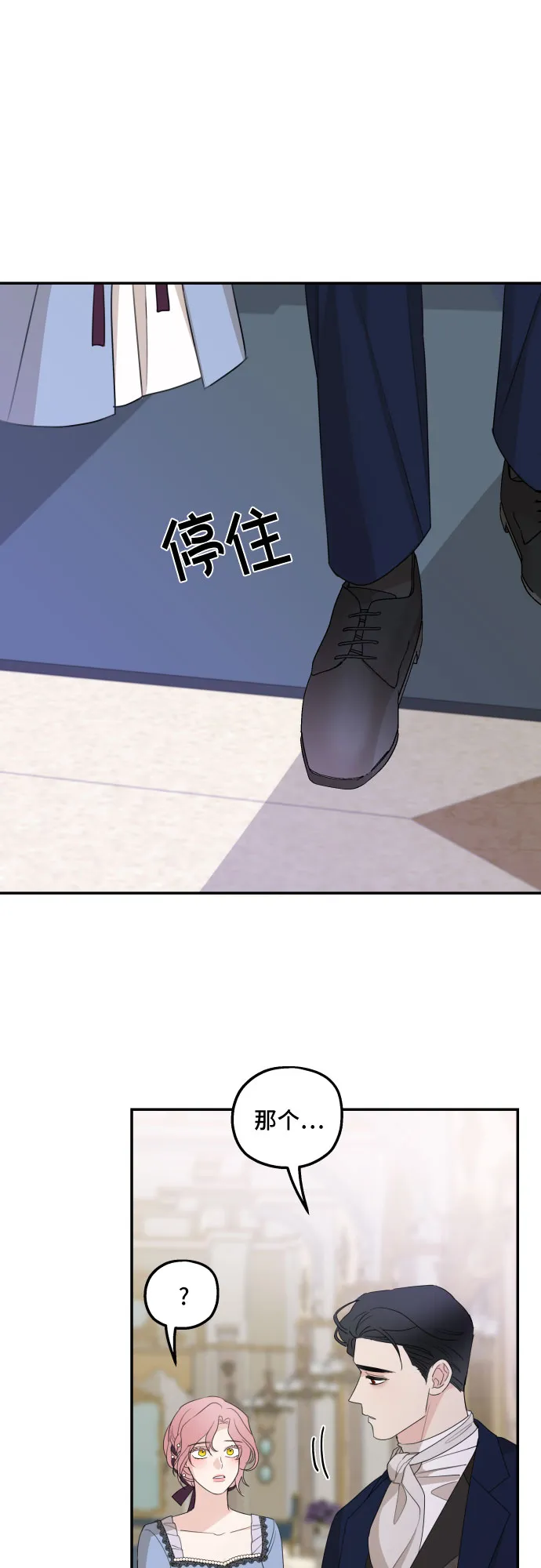 第19话 第46页