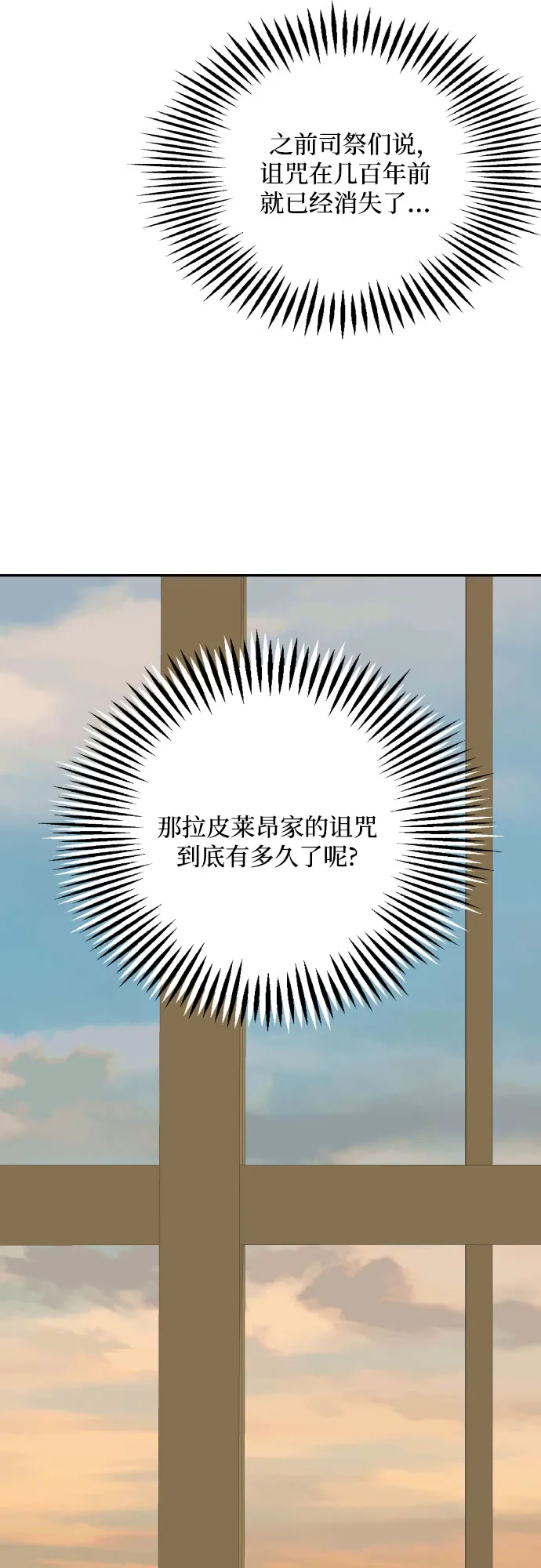 第19话 第53页