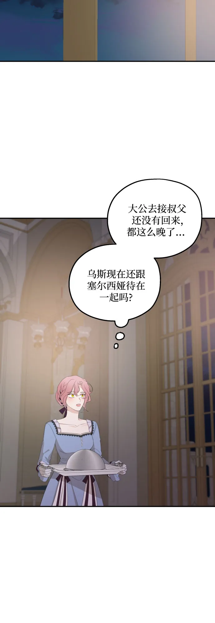 第19话 第55页