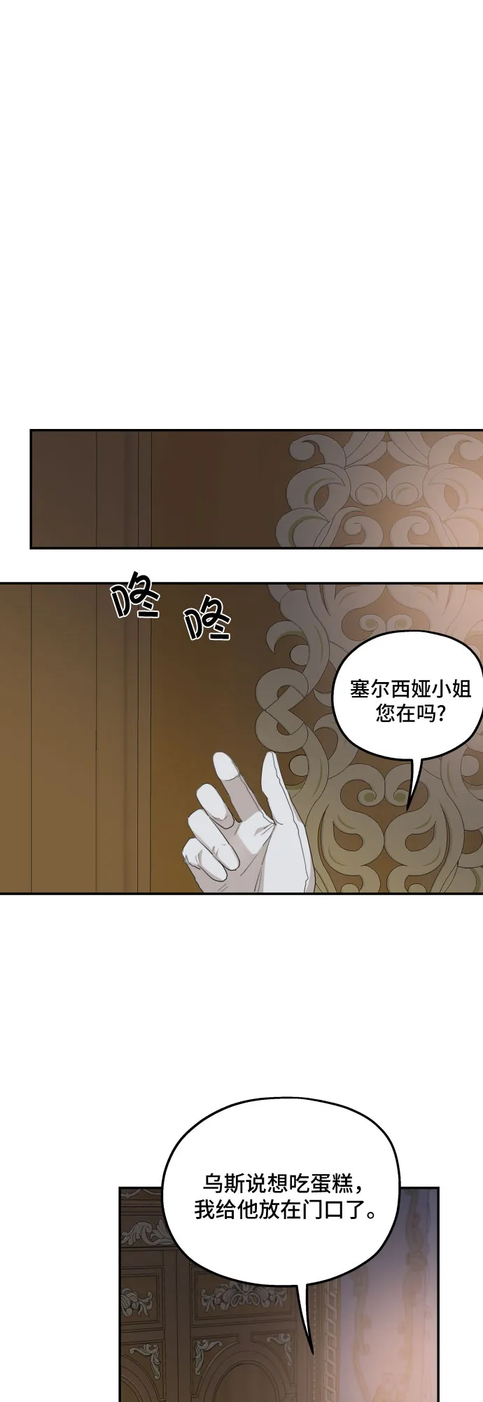 第19话 第59页