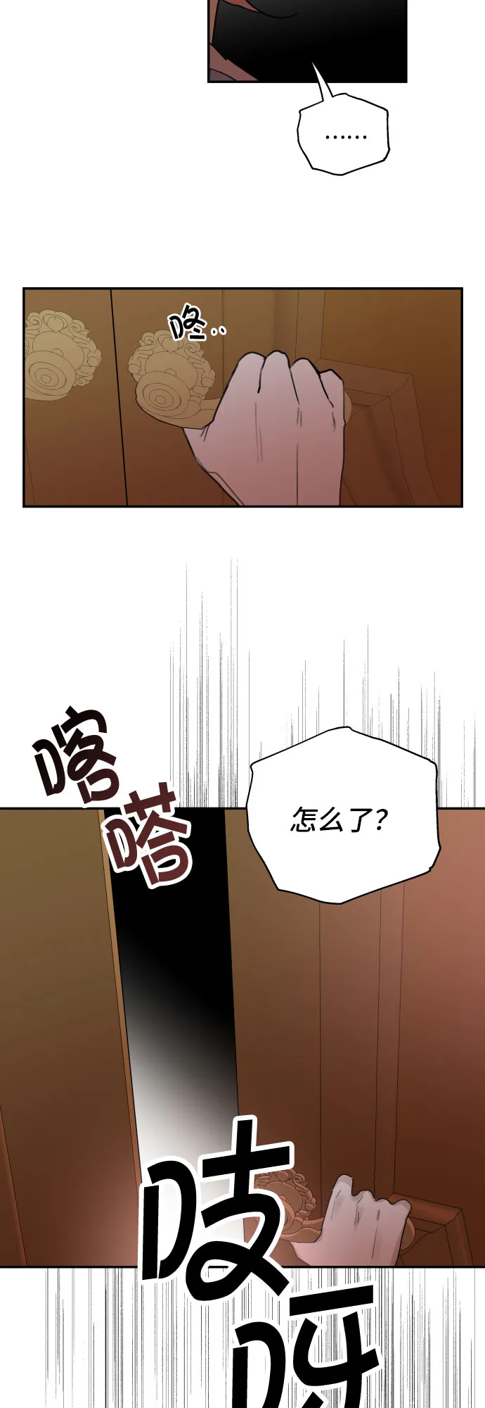 第19话 第64页