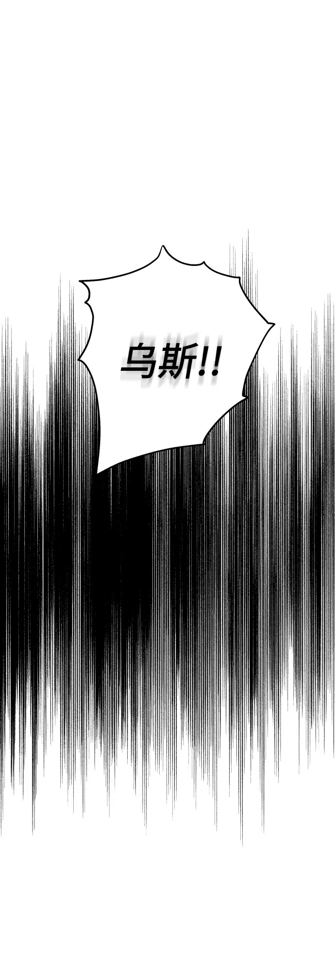 第19话 第70页