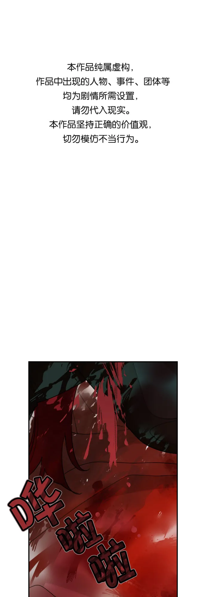 第20话 第1页