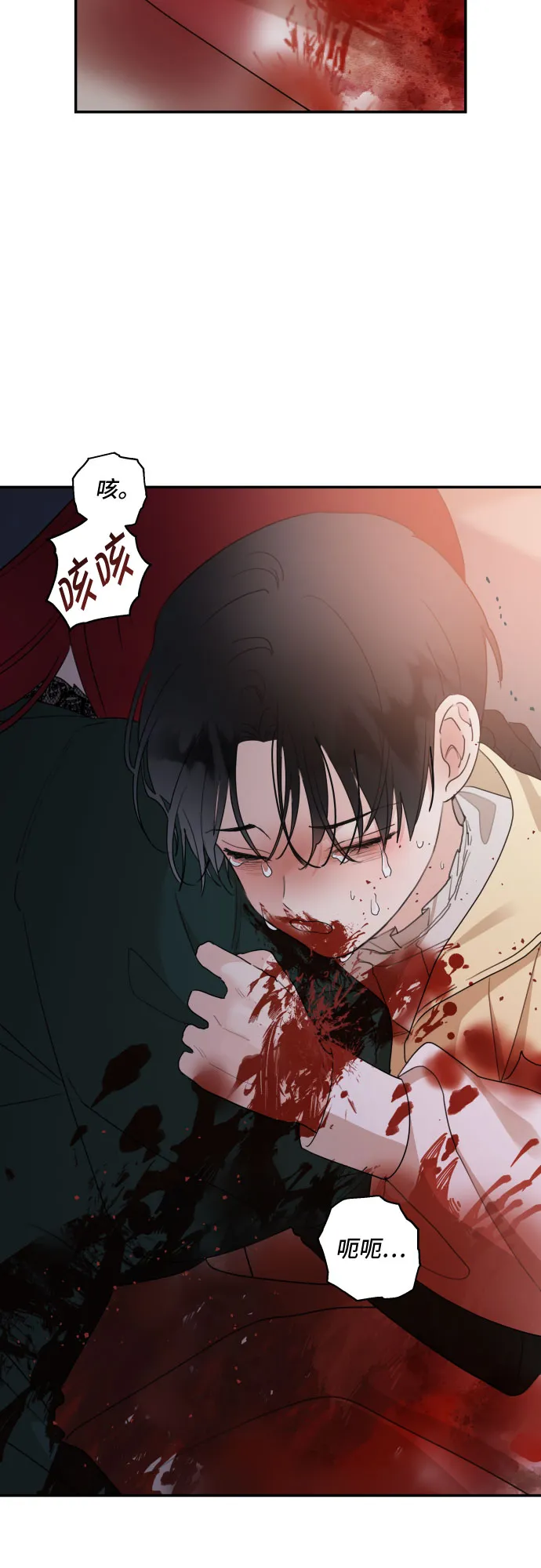第20话 第2页