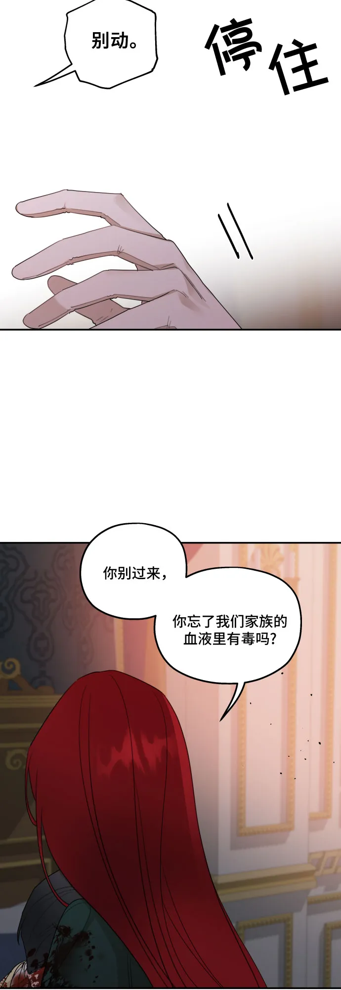 第20话 第5页