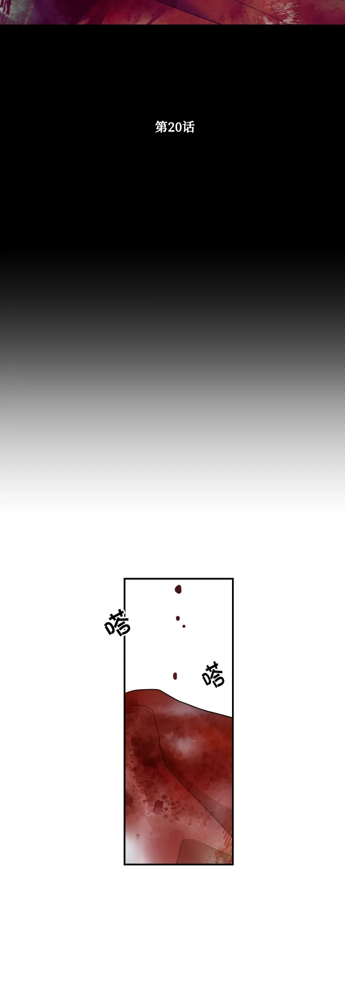 第20话 第16页