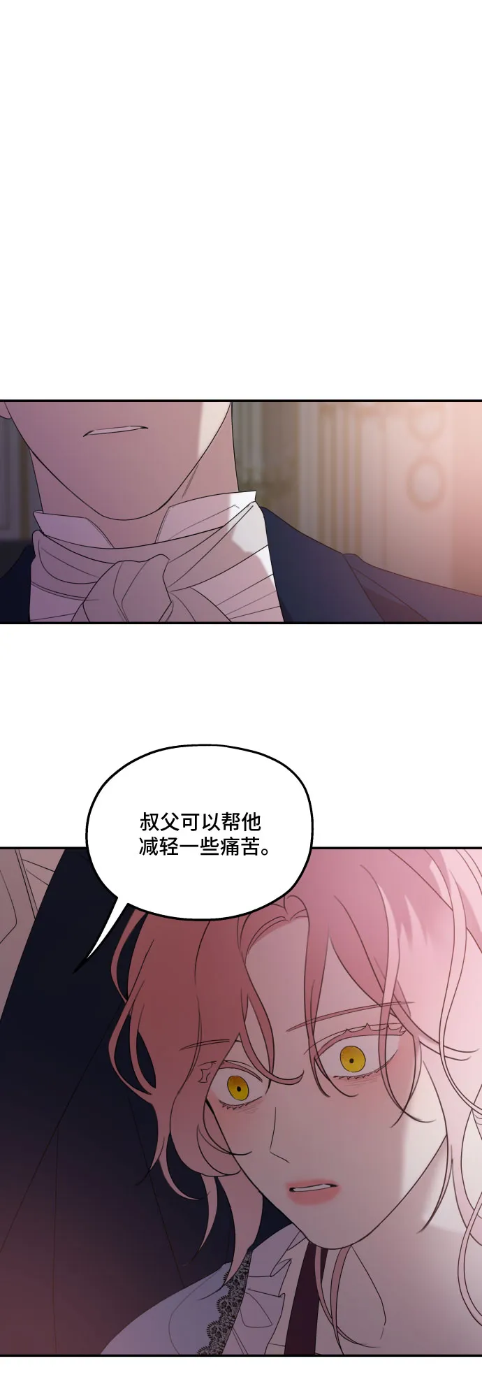 第20话 第38页