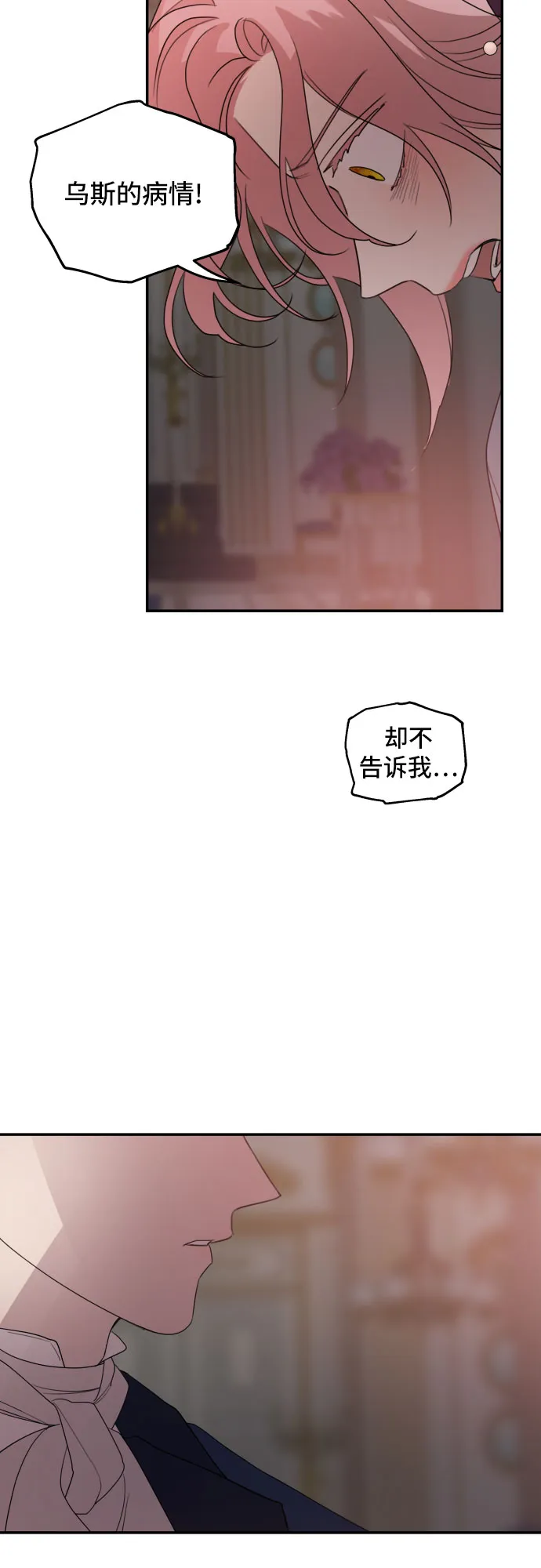 第20话 第41页