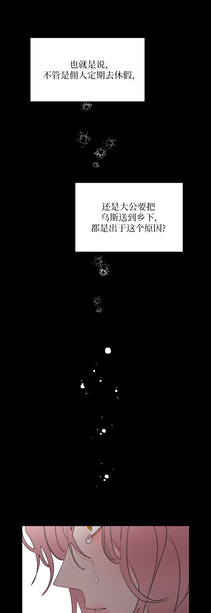 第20话 第51页