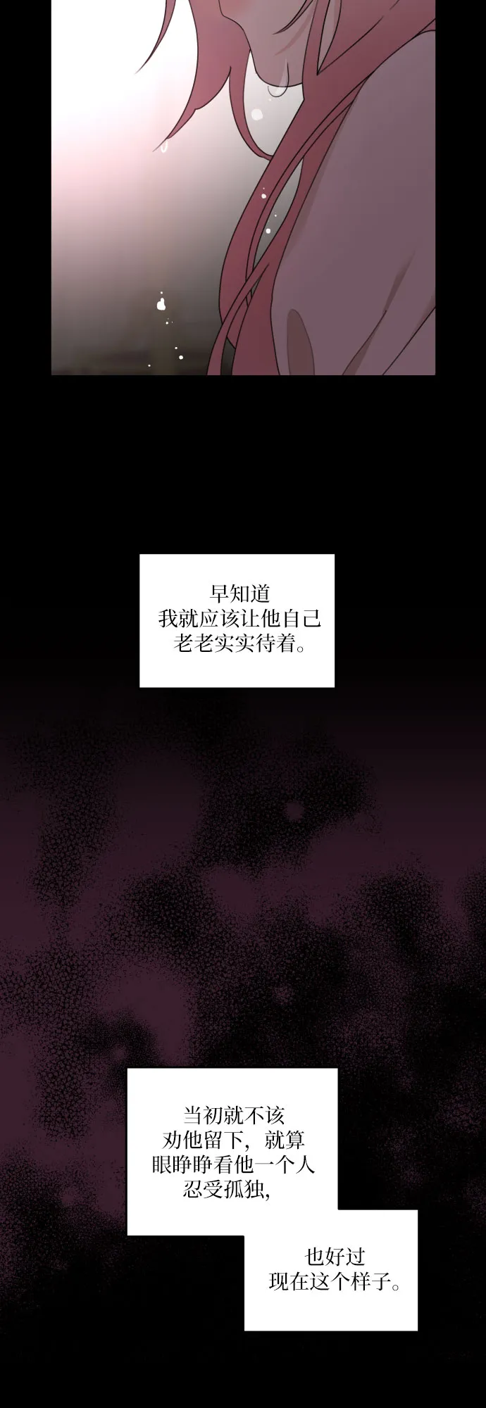 第20话 第52页