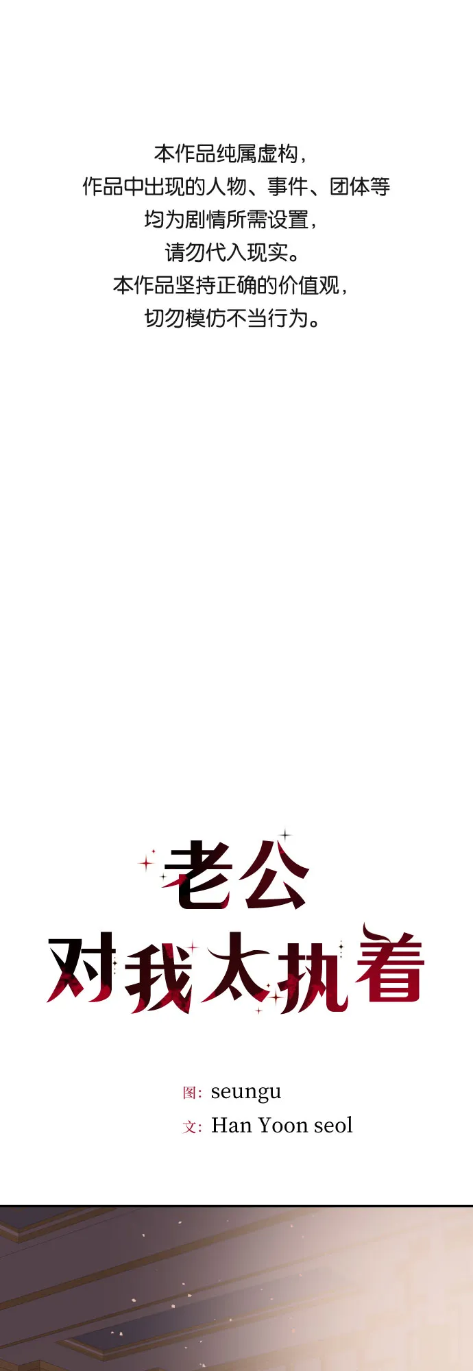 第21话 第1页