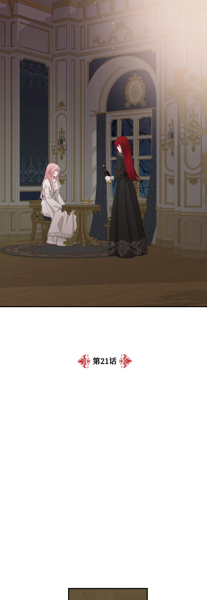 第21话 第2页