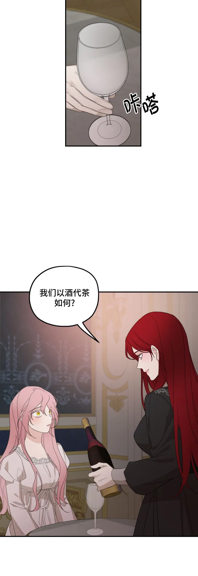 第21话 第3页
