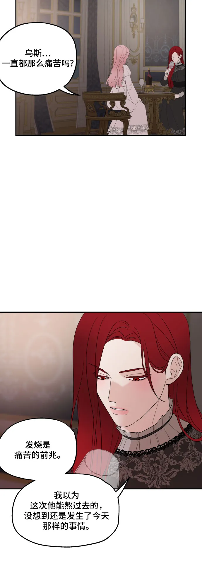 第21话 第5页