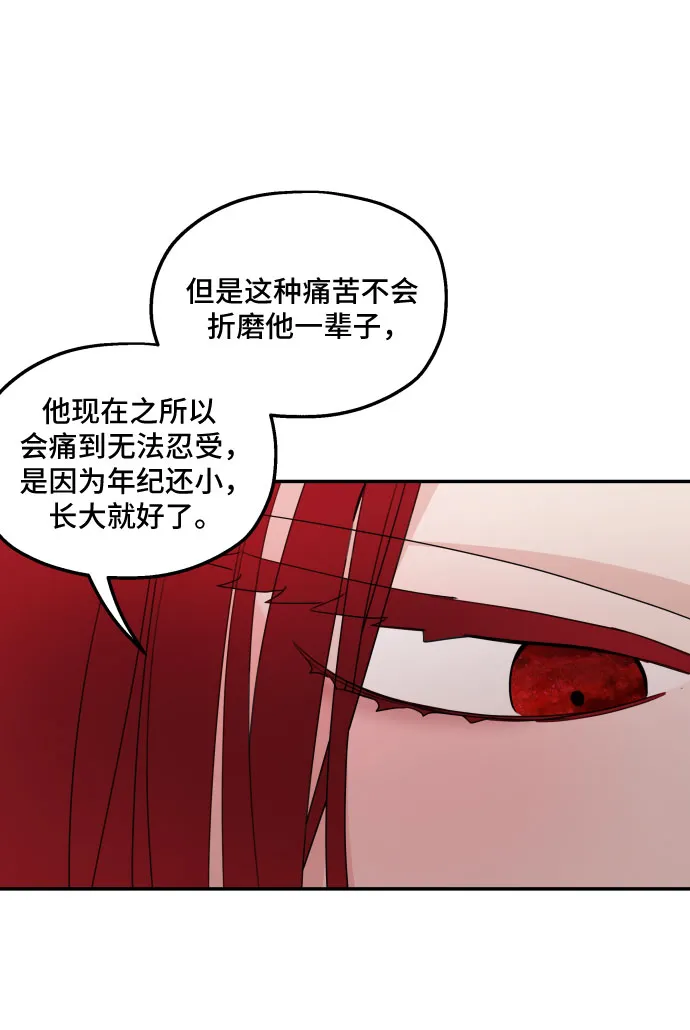 第21话 第6页