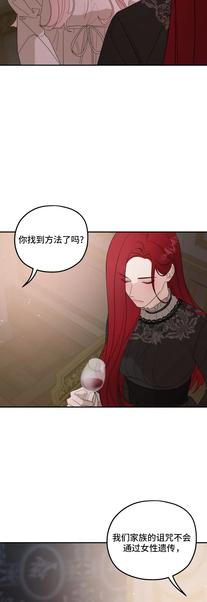 第21话 第8页
