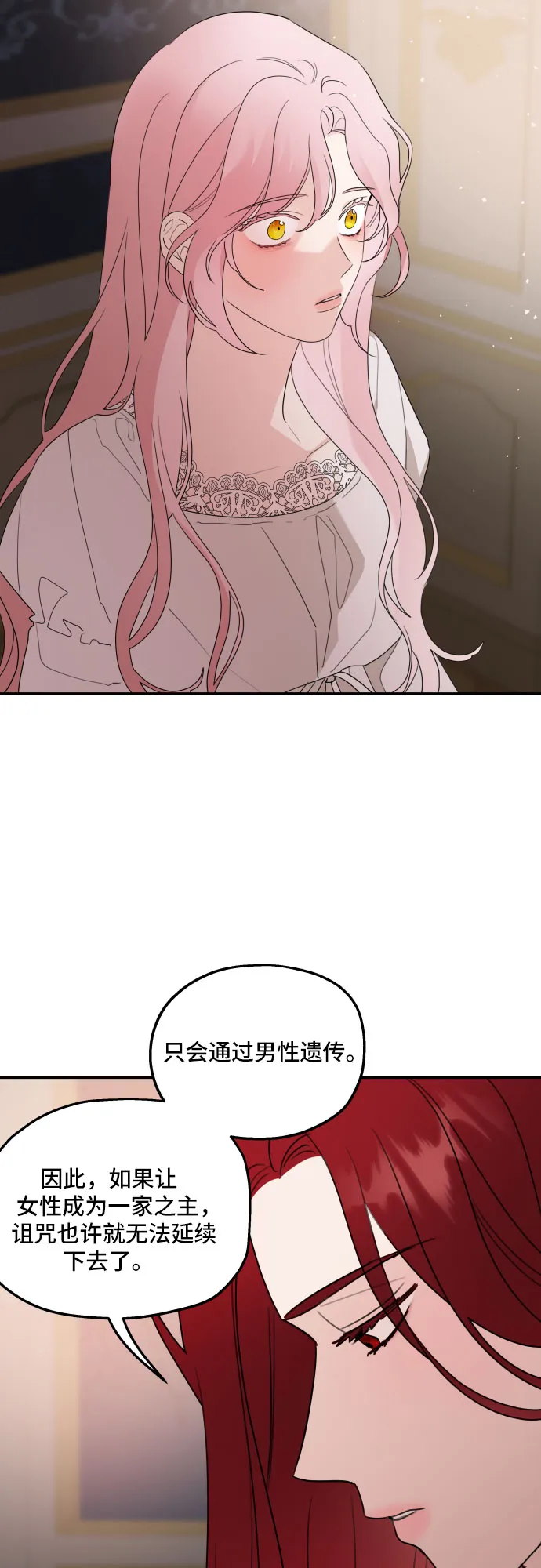 第21话 第9页