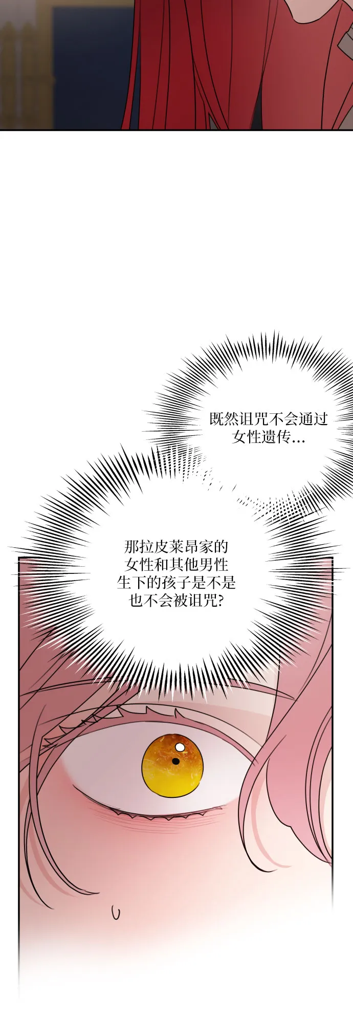第21话 第10页
