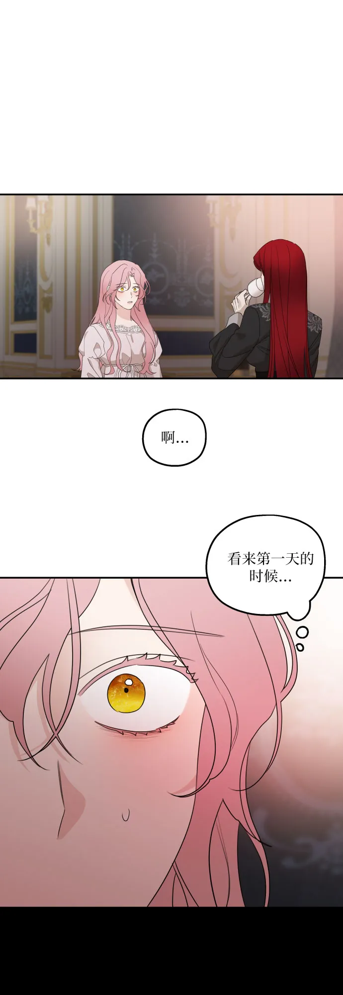 第21话 第19页