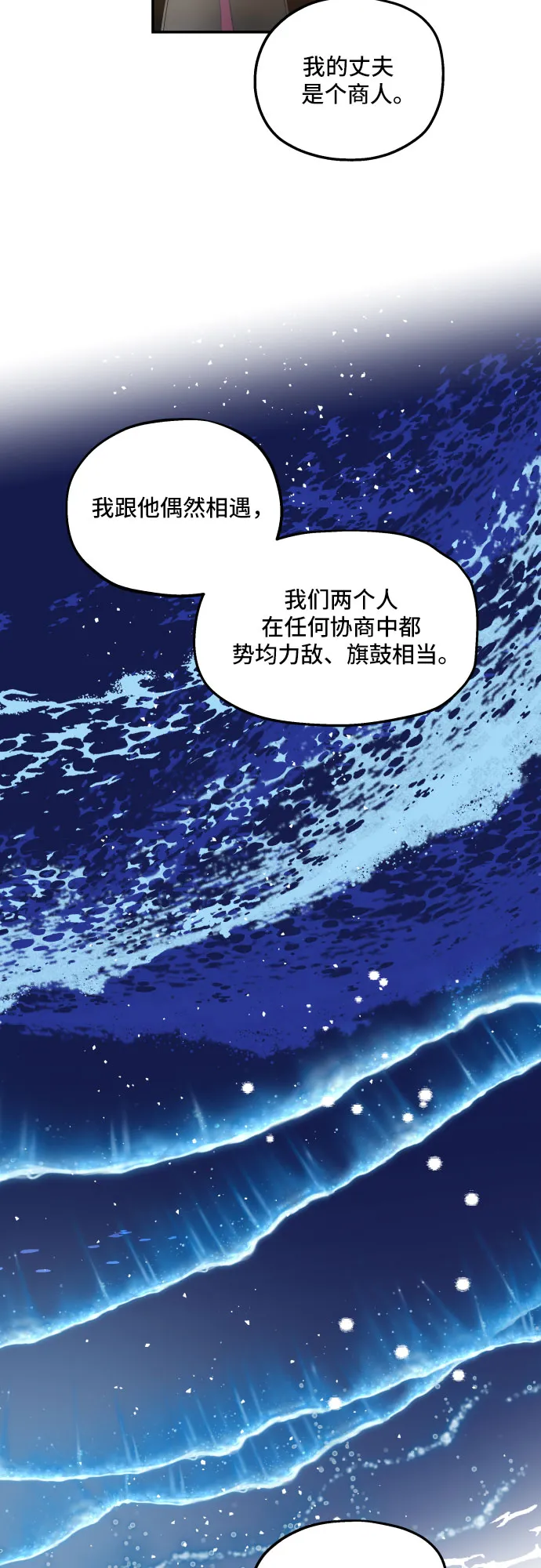 第21话 第23页