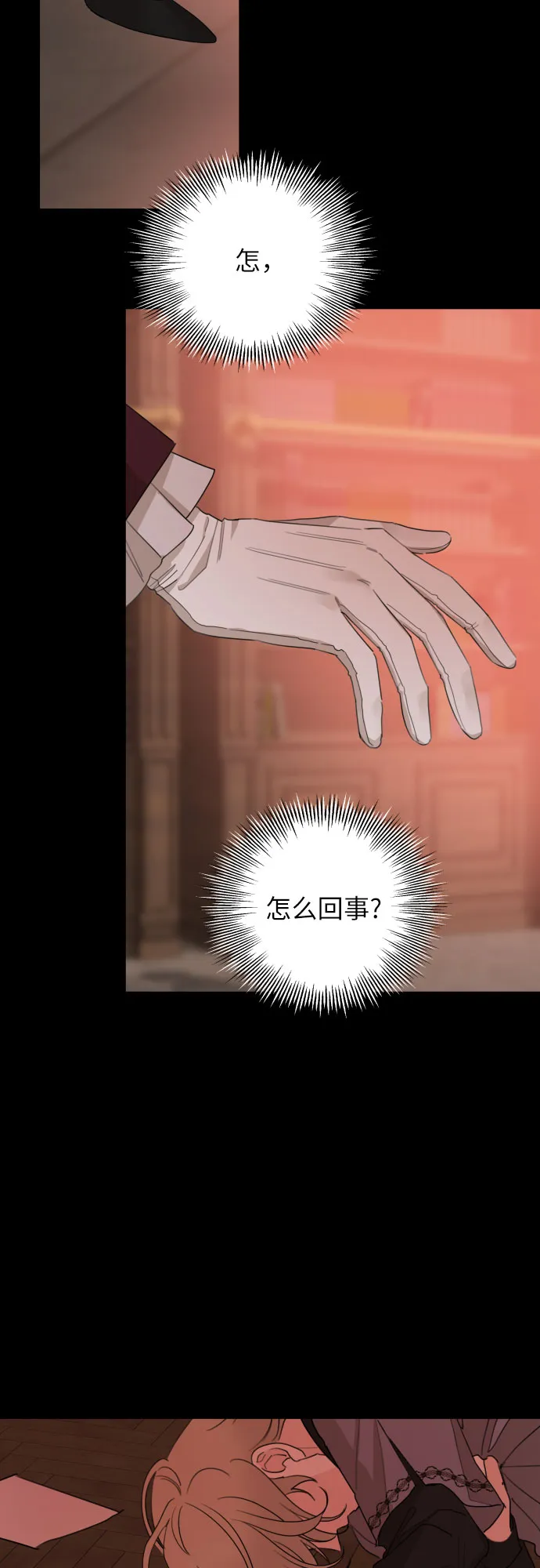 第21话 第32页