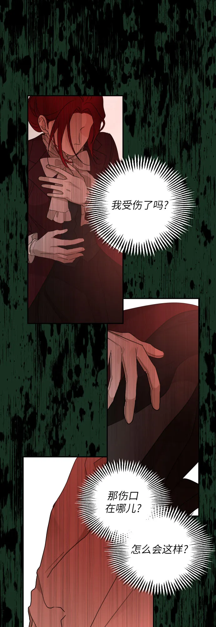第21话 第34页