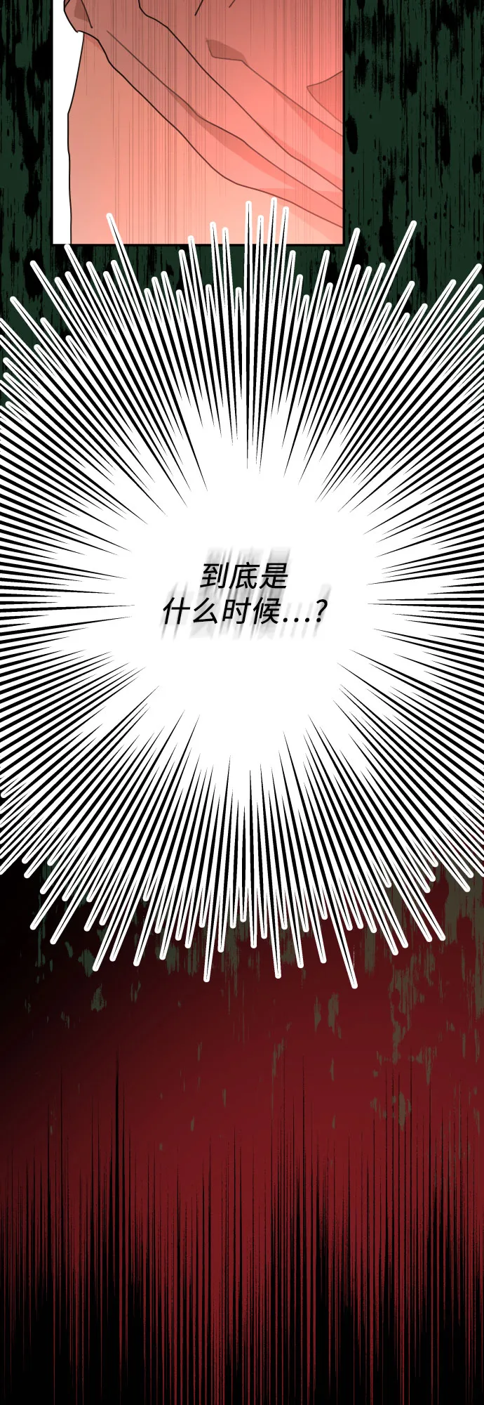 第21话 第35页