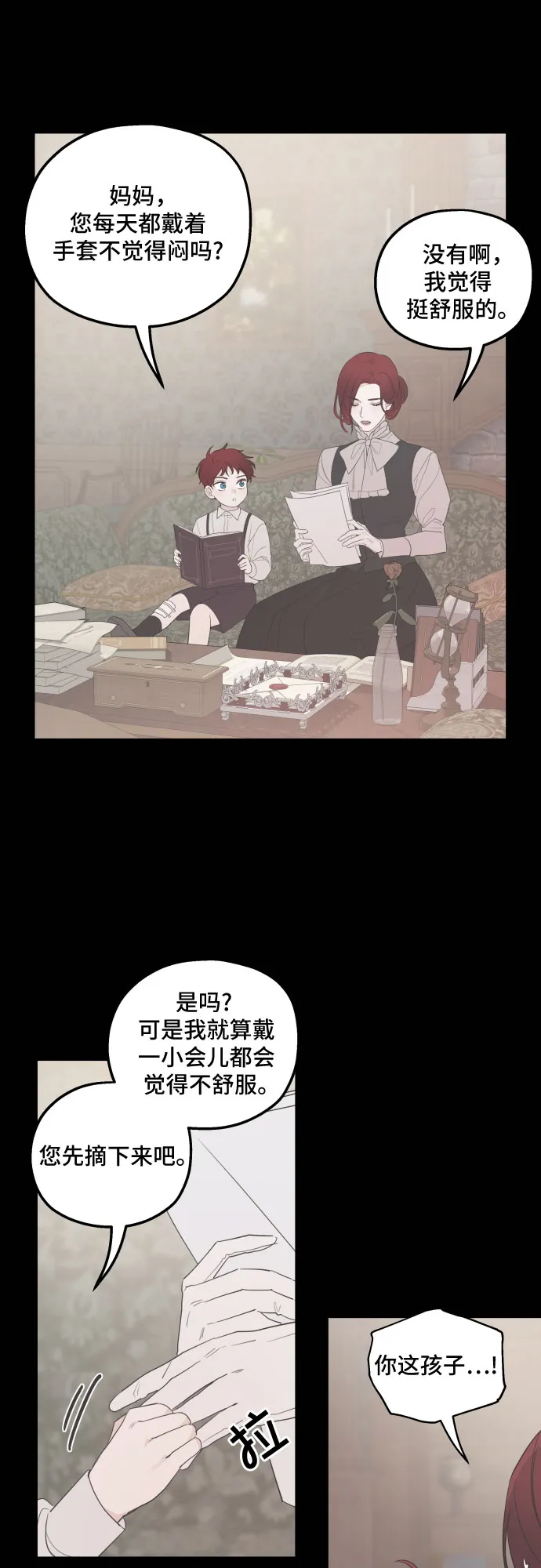 第21话 第37页
