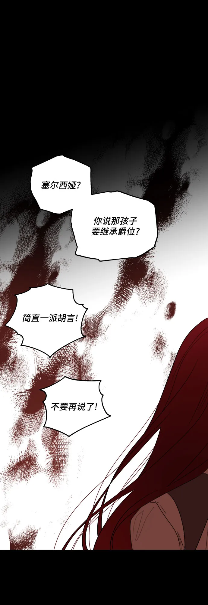 第21话 第41页