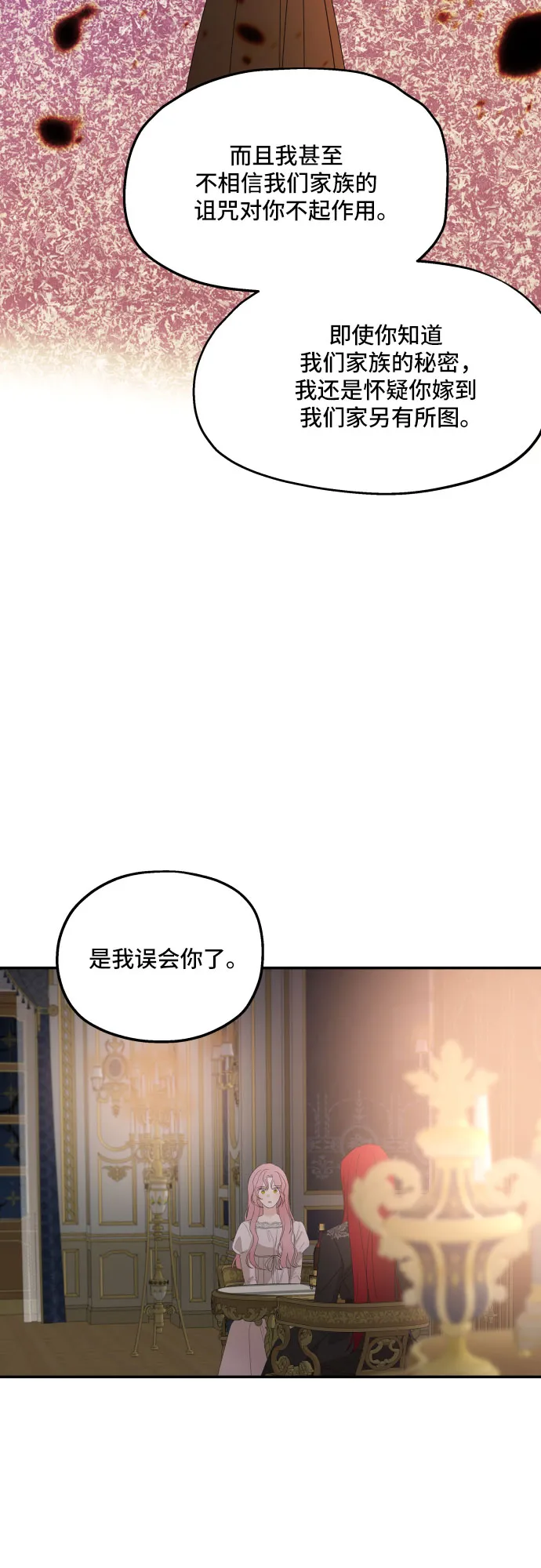 第21话 第51页