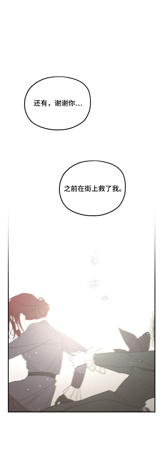 第21话 第54页