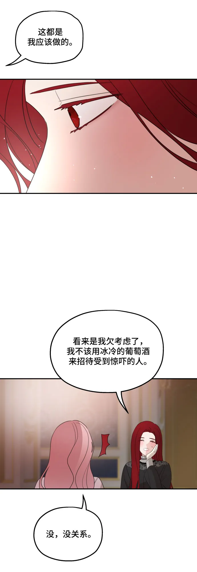 第21话 第55页