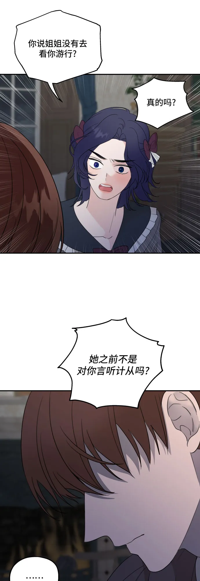 第22话 第3页