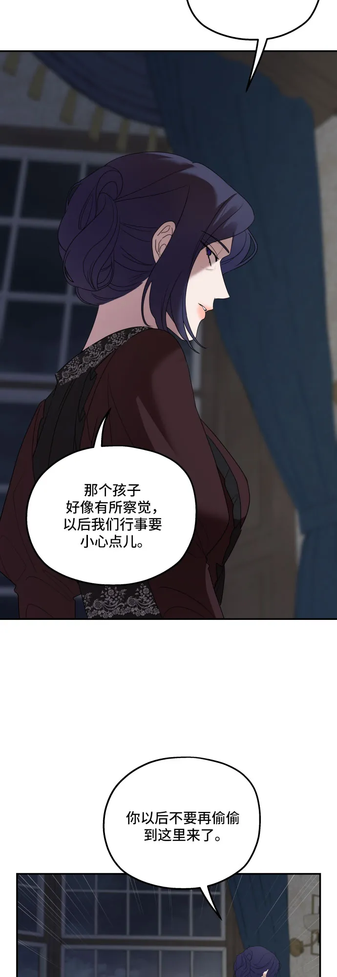 第22话 第5页
